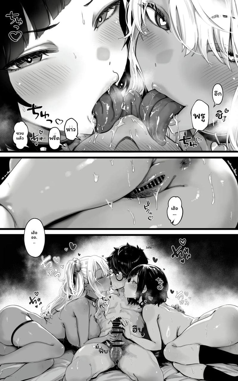 โดจิน ฮาเร็มกาล… รุมเย็ด
